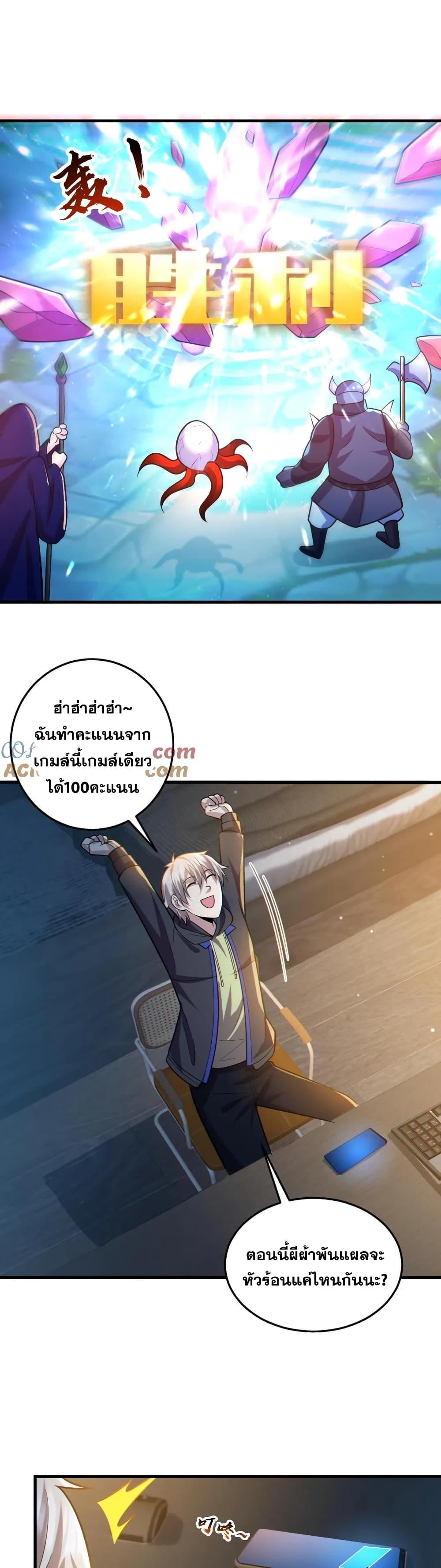 Global Ghost Control There Are Hundreds of ตอนที่ 31 (6)